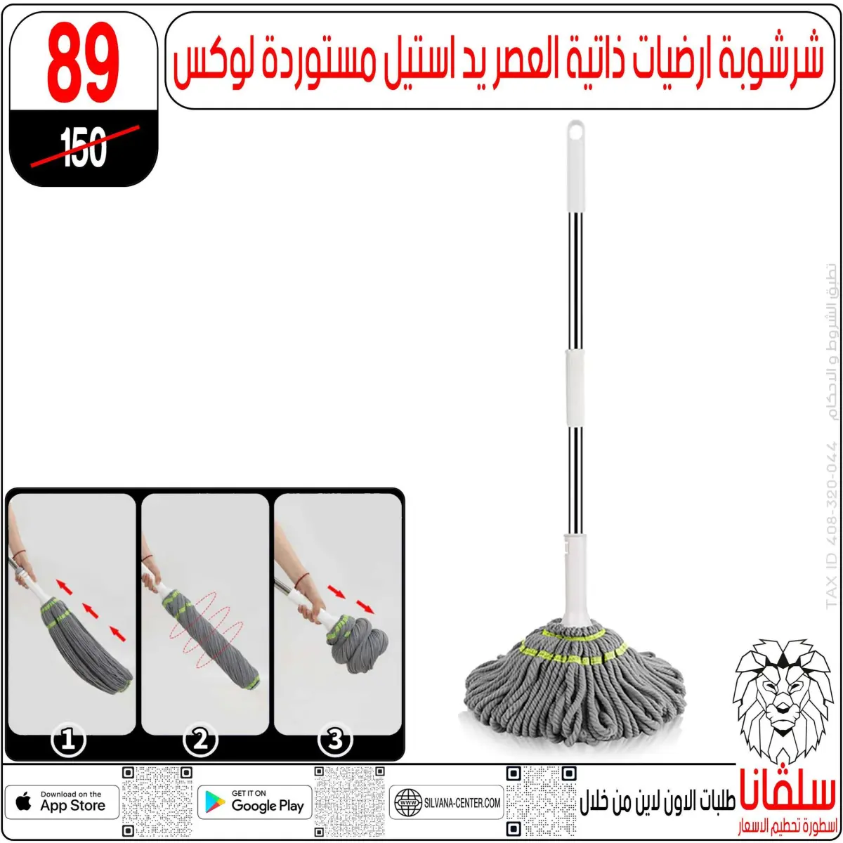 عروض سلفانا سنتر مصر من 5 حتى 11 يناير 2026 عروض تحطيم الاسعار - صفحة 22