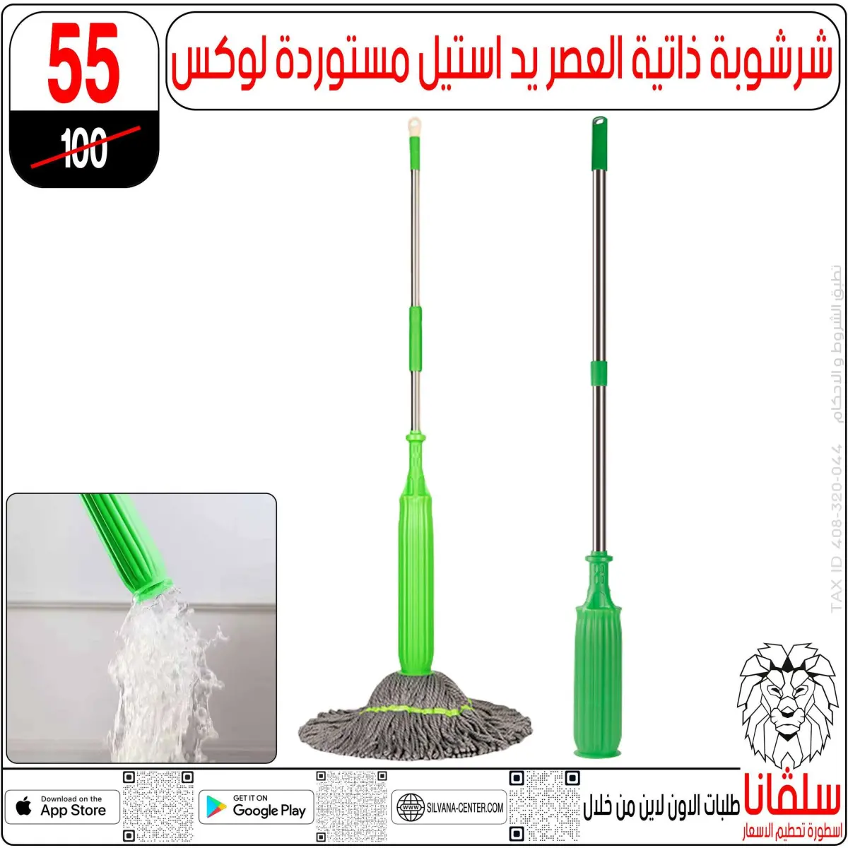 عروض سلفانا سنتر مصر من 5 حتى 11 يناير 2026 عروض تحطيم الاسعار - صفحة 1