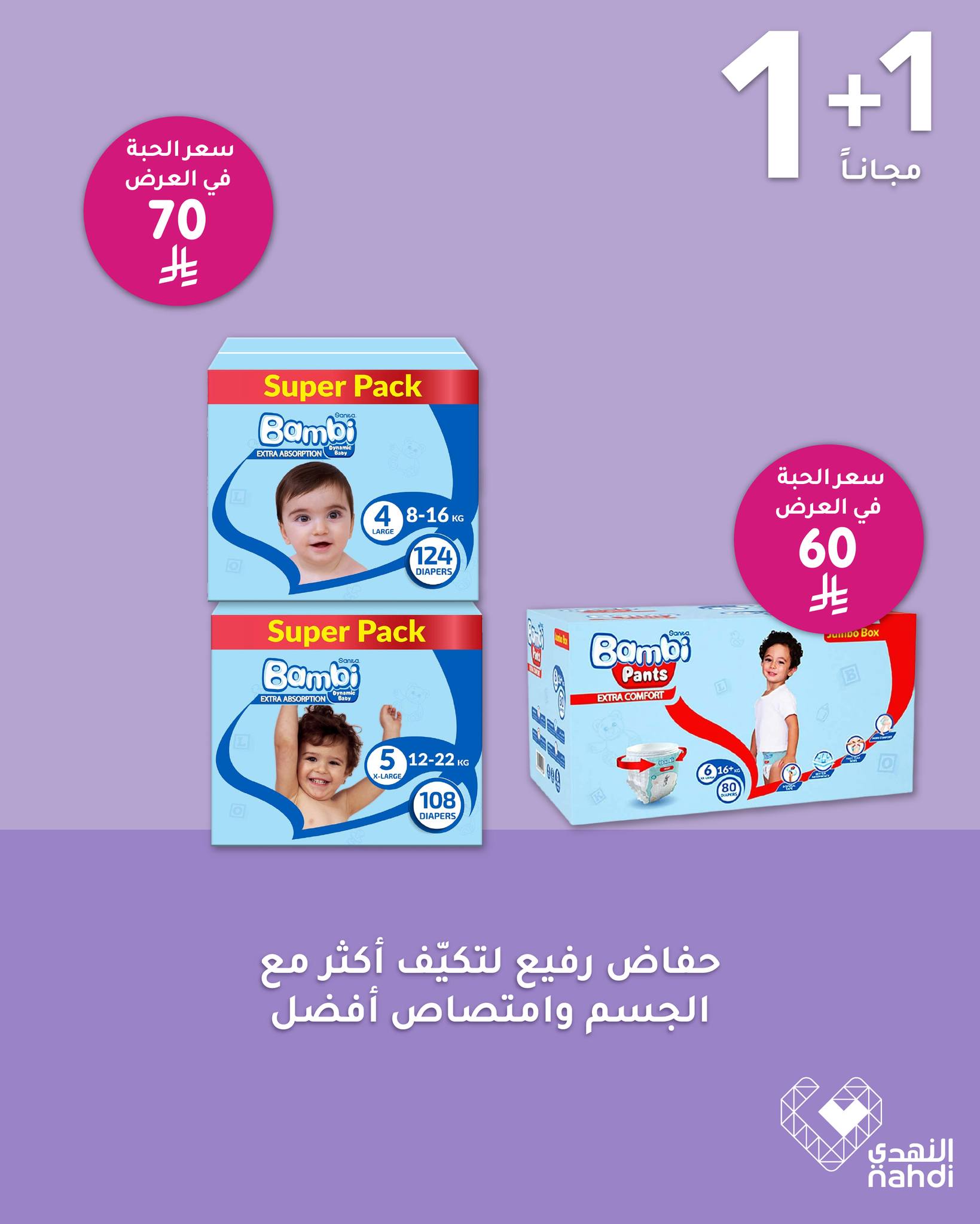 Nahdi pharmacies Saudi Arabia Offers from 5 to 11 January 2026 Diapers Offers