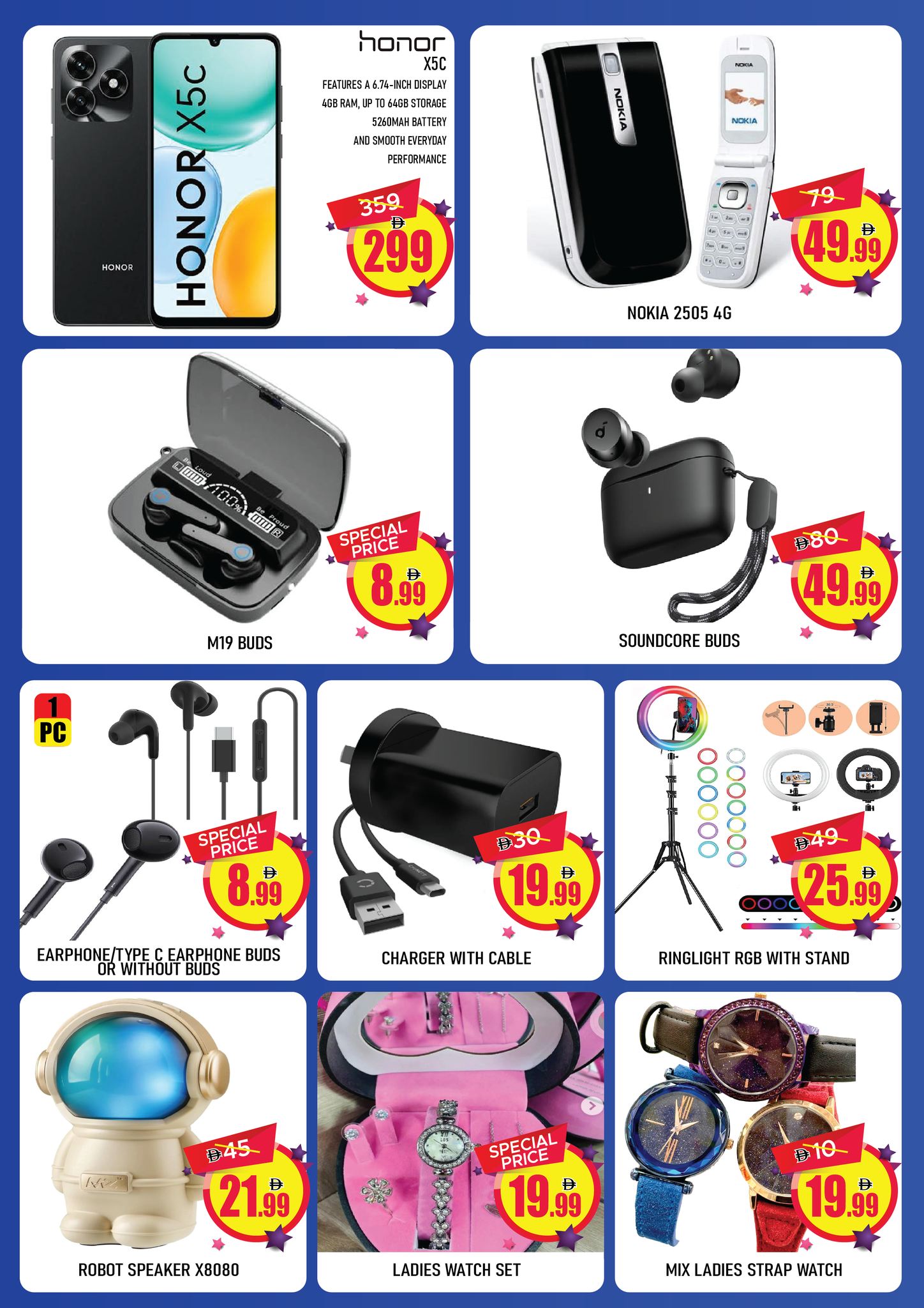 عروض سوبر بونانزا  القوز  من 5 حتى 7 يناير 2026 صفقات منتصف الأسبوع