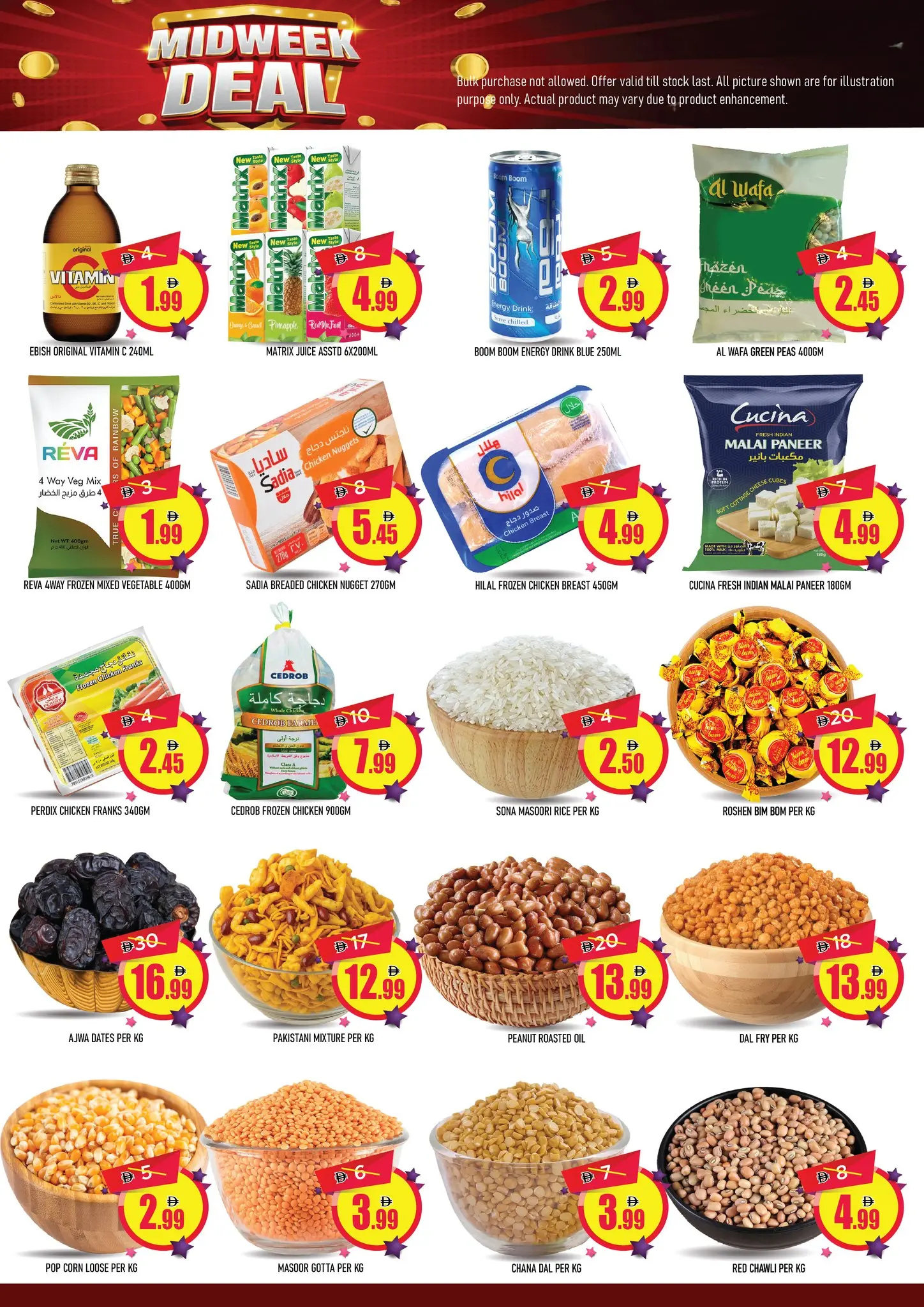 عروض سوبر بونانزا  القوز  من 5 حتى 7 يناير 2026 صفقات منتصف الأسبوع