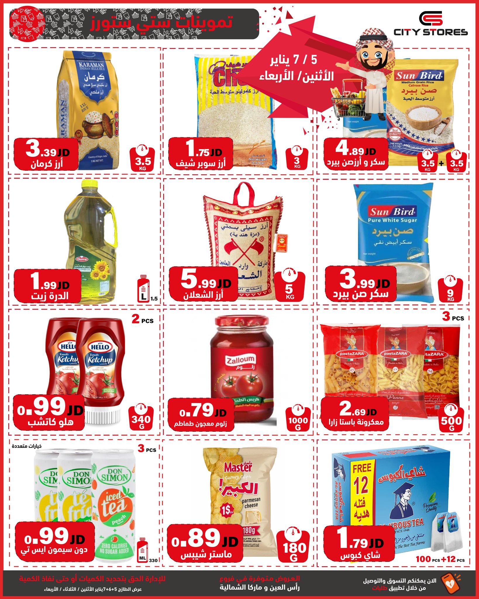 Offres Magasins City Jordan de 5 à 11 janvier 2026 Offre incendie