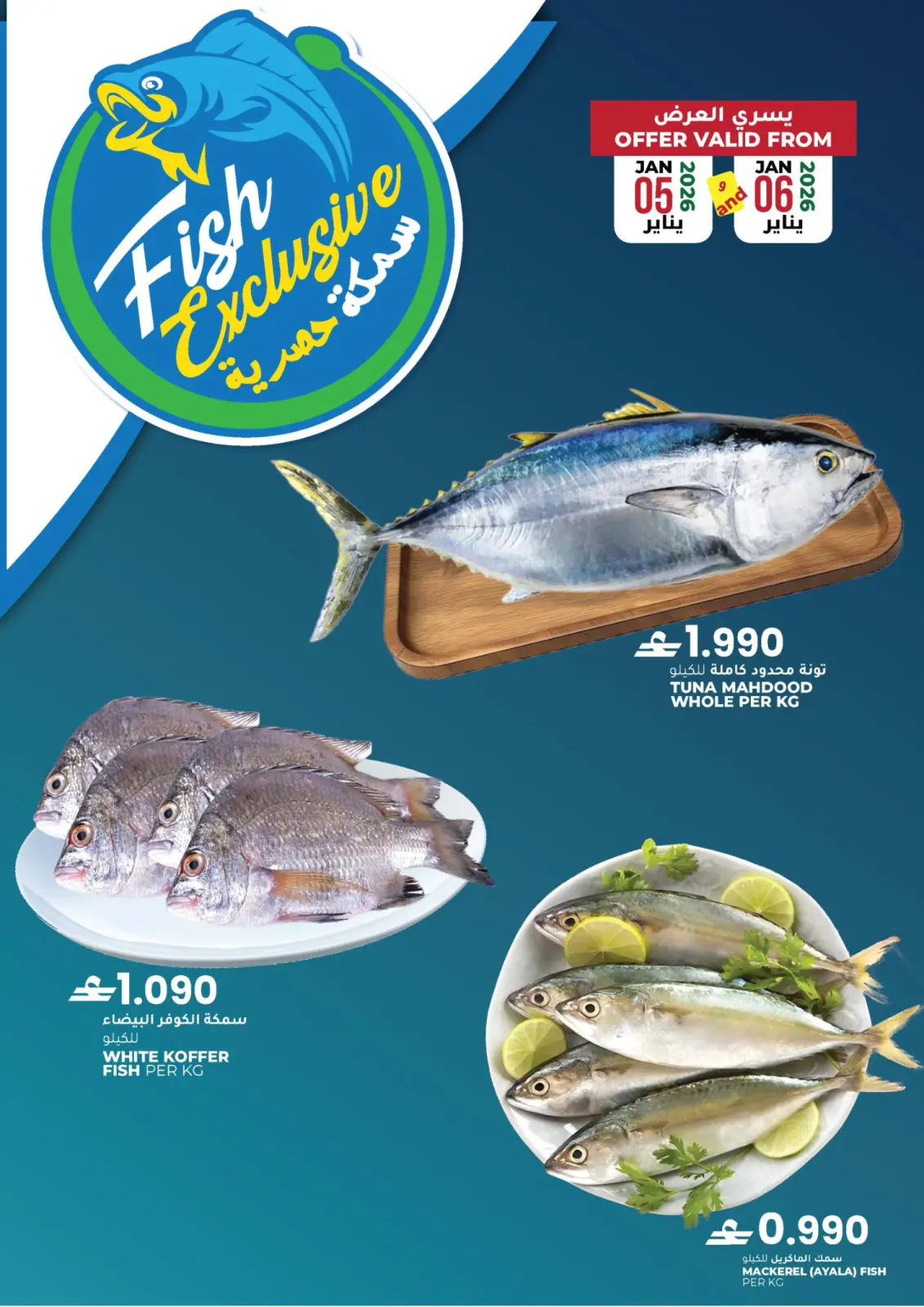 صفحة 3 ضمن عروض طازج وأفضل في أفنان مجان هايبر ماركت عمان