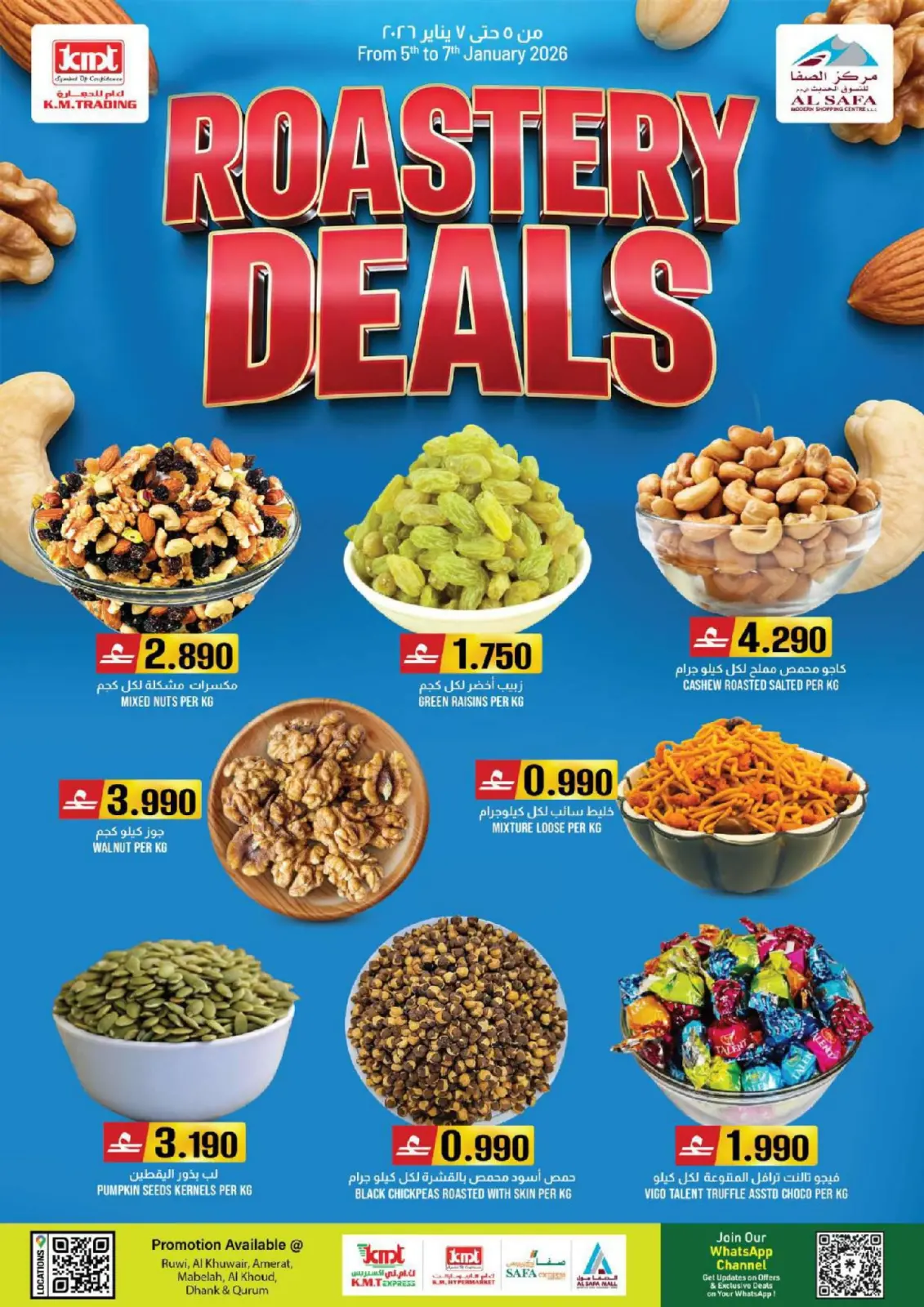صفحة 3 ضمن العروض الطازجة في ك إم والصفا عمان