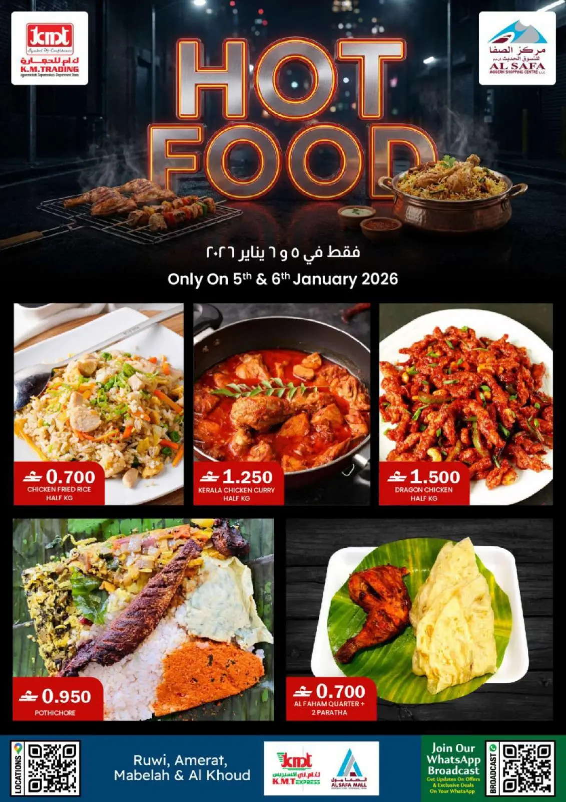 صفحة 5 ضمن العروض الطازجة في ك إم والصفا عمان
