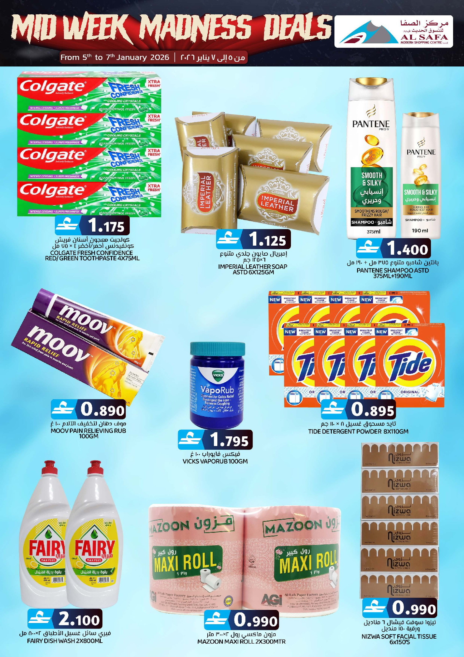 Offres Safa Express  Al Amerat  de 5 à 7 janvier Réductions de milieu de semaine