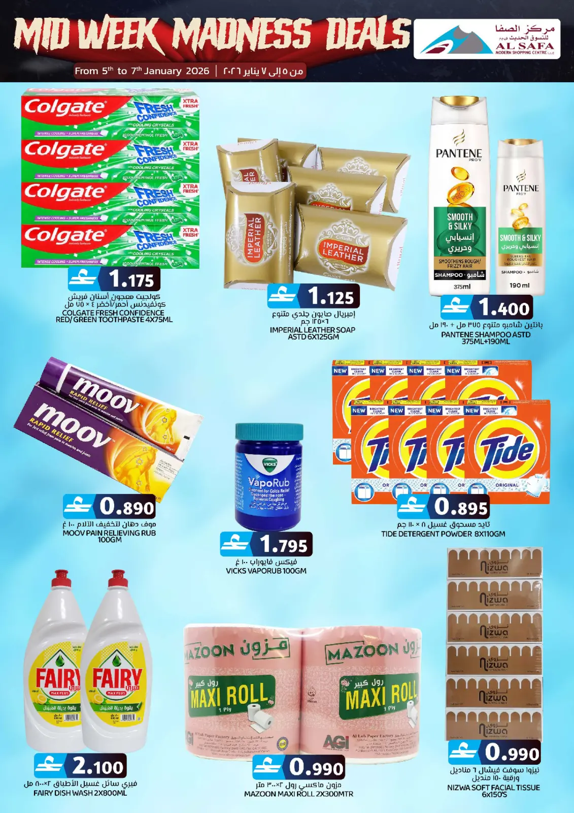 Page 3 in Midweek Sales at Safa Express Oman