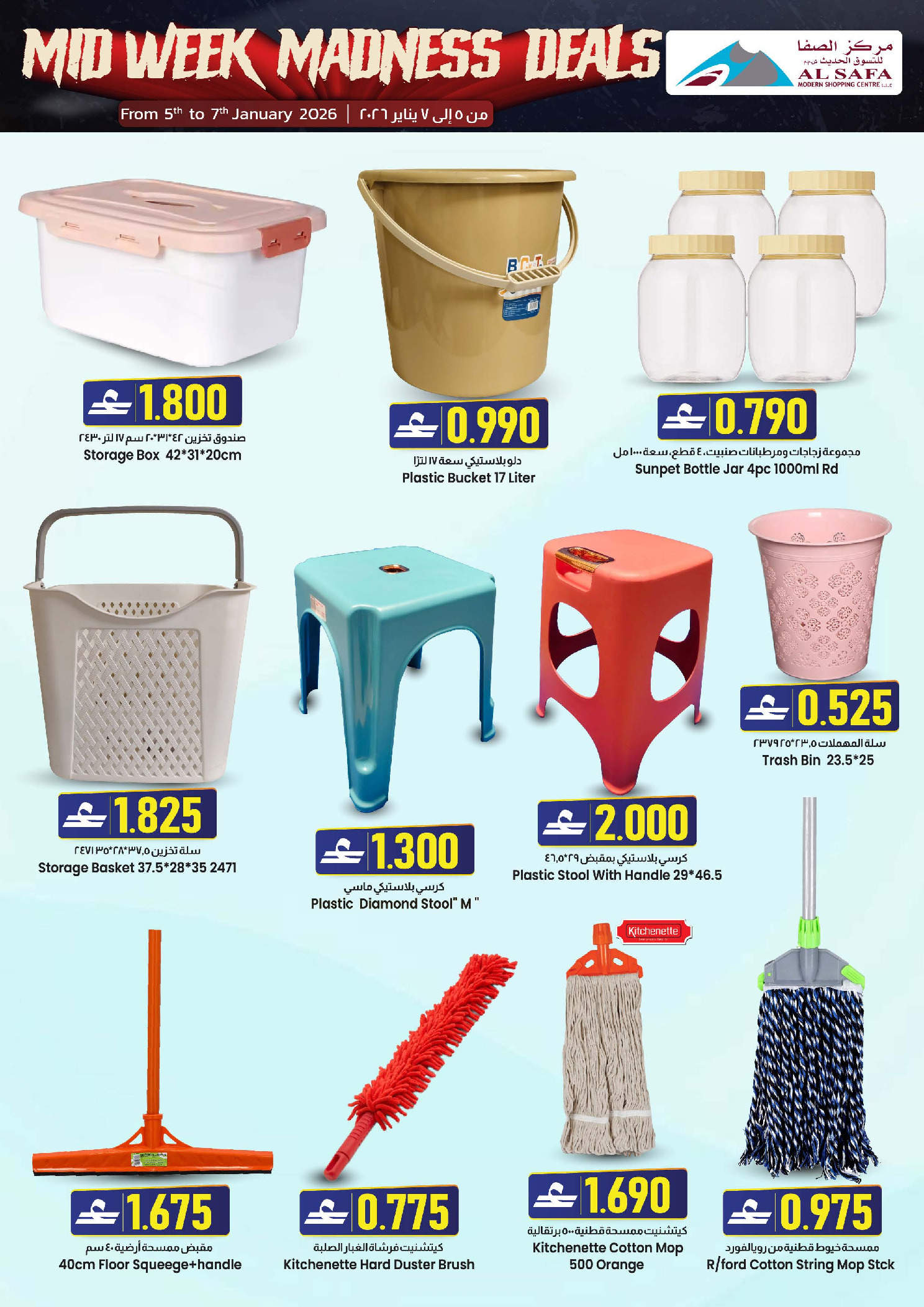 Offres Safa Express  Al Amerat  de 5 à 7 janvier Réductions de milieu de semaine