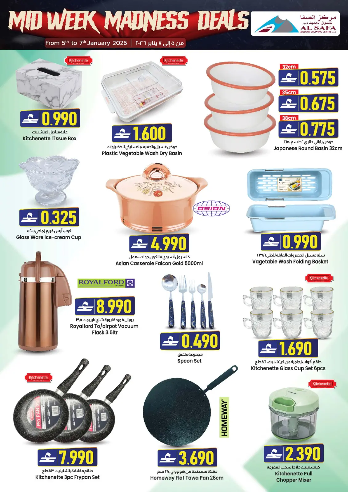 Page 5 in Midweek Sales at Safa Express Oman