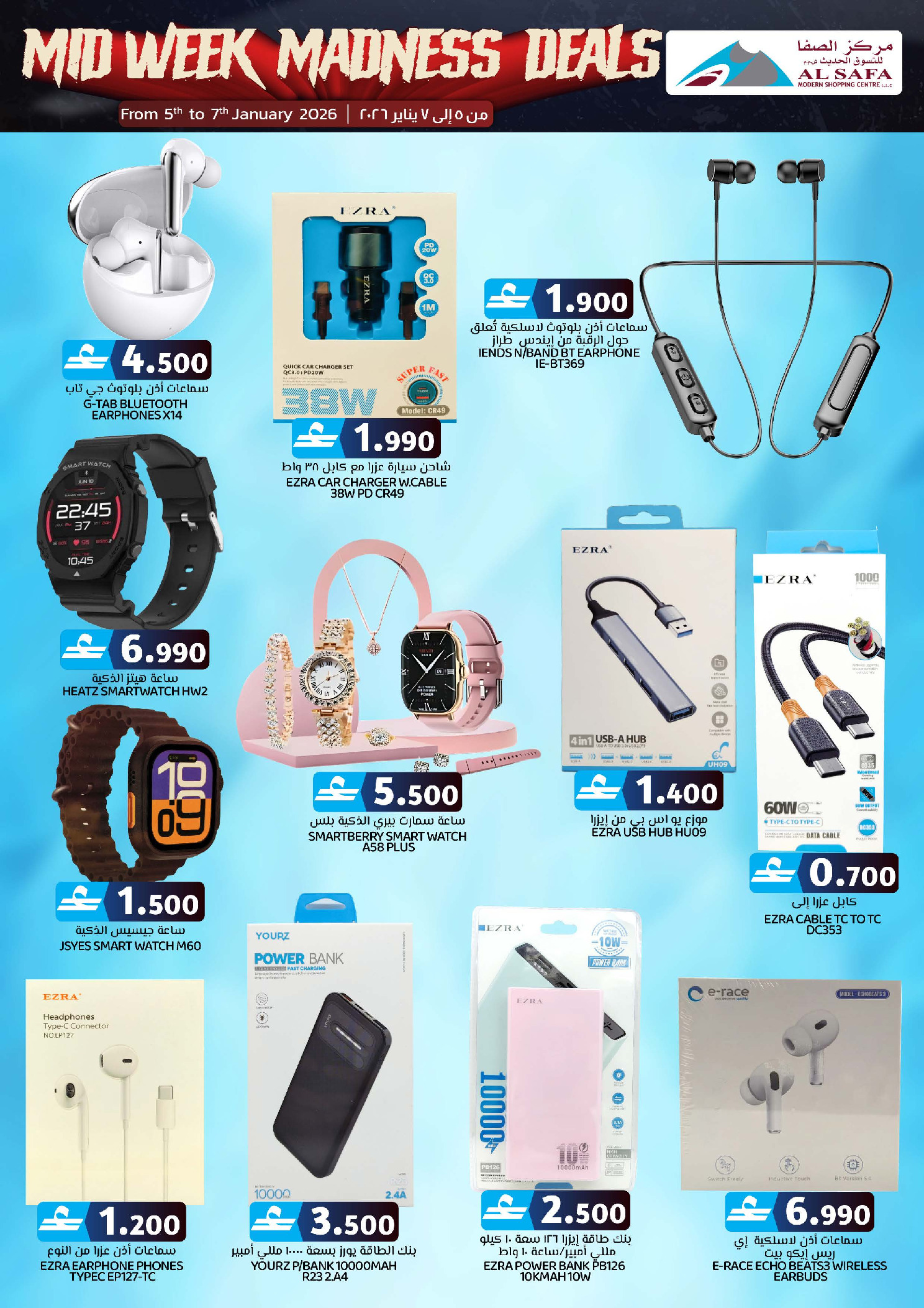 Offres Safa Express  Al Amerat  de 5 à 7 janvier Réductions de milieu de semaine