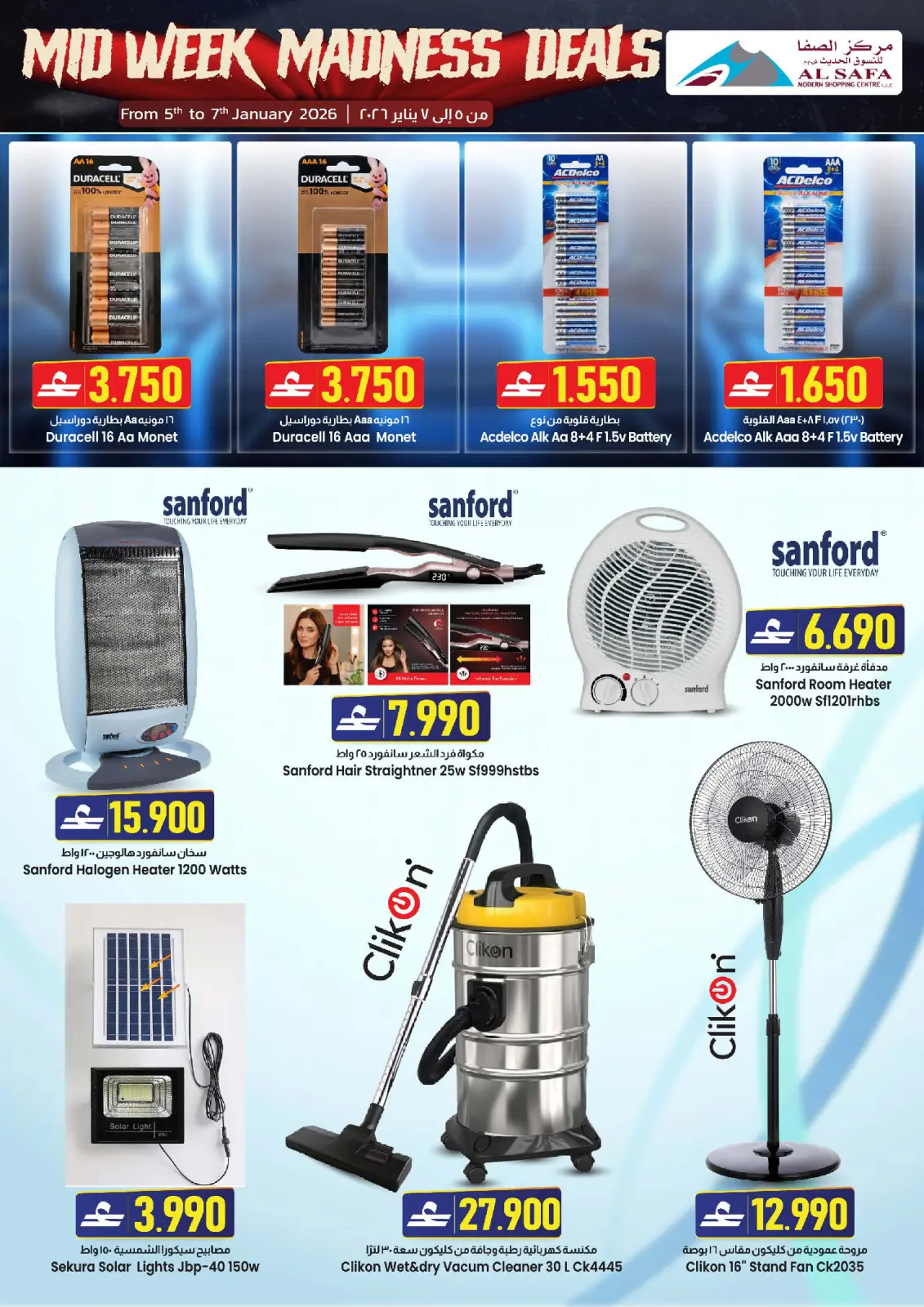 Page 8 in Midweek Sales at Safa Express Oman