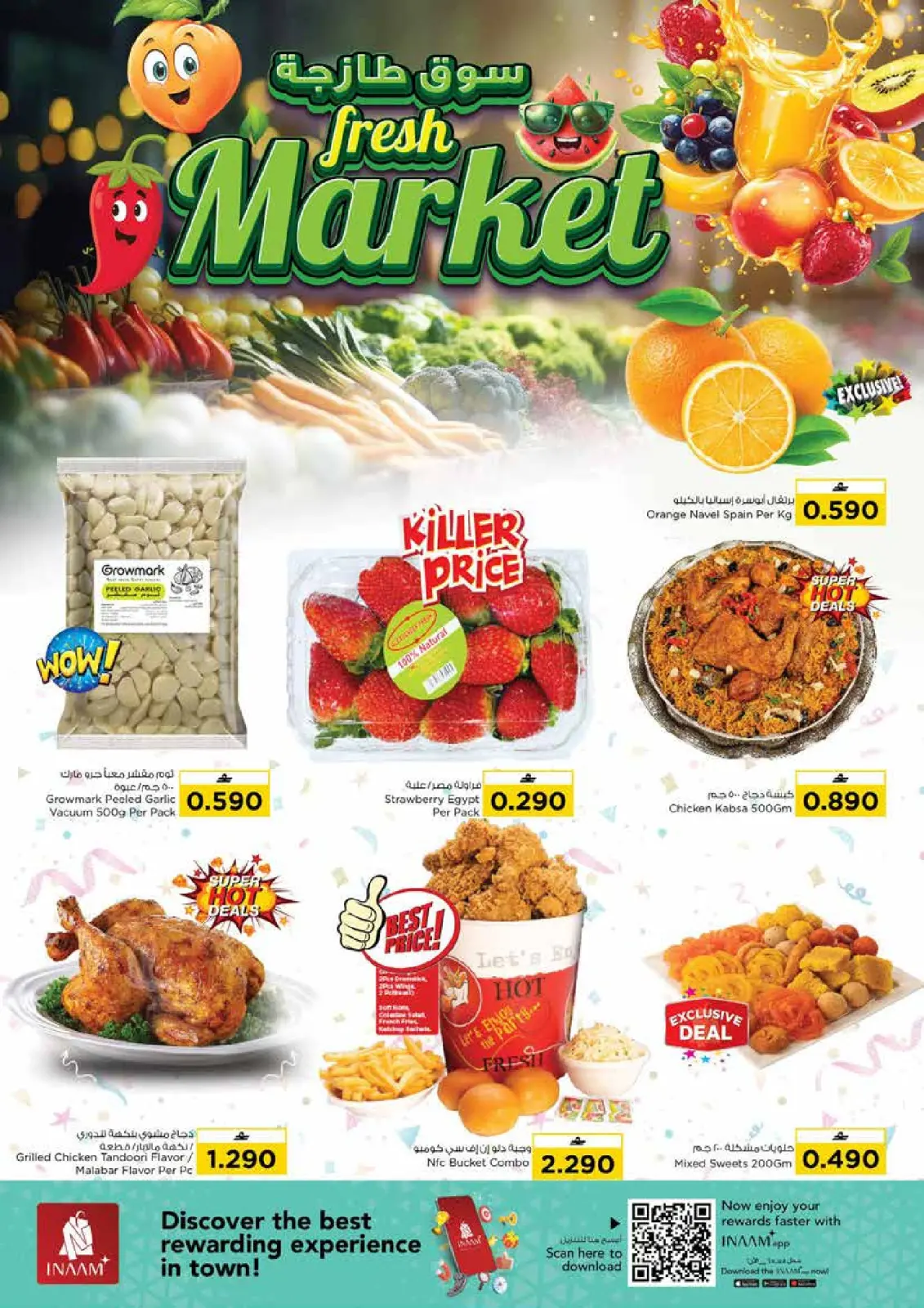 صفحة 2 ضمن صفقات منتصف الأسبوع في نستو عمان