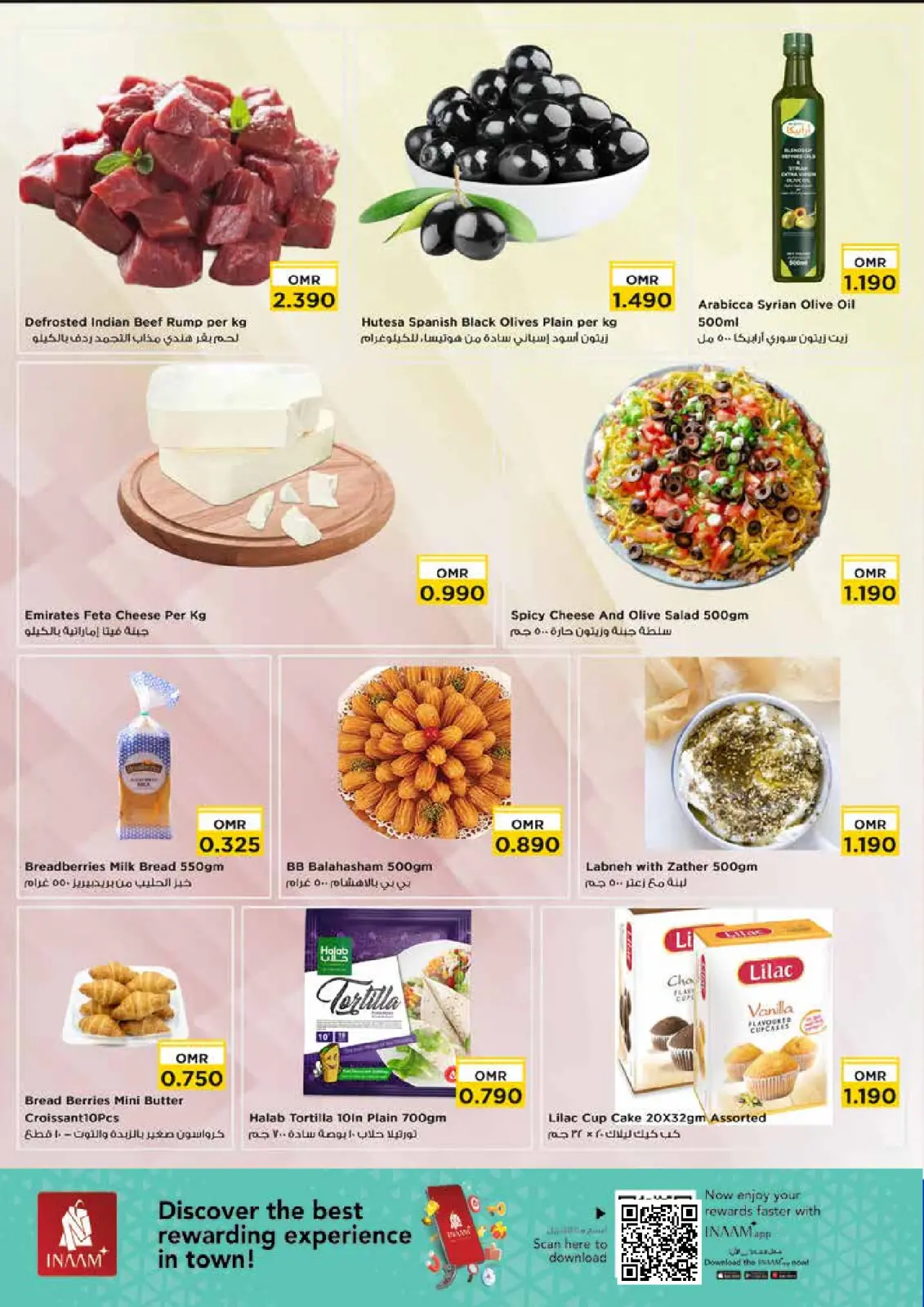 صفحة 3 ضمن صفقات منتصف الأسبوع في نستو عمان