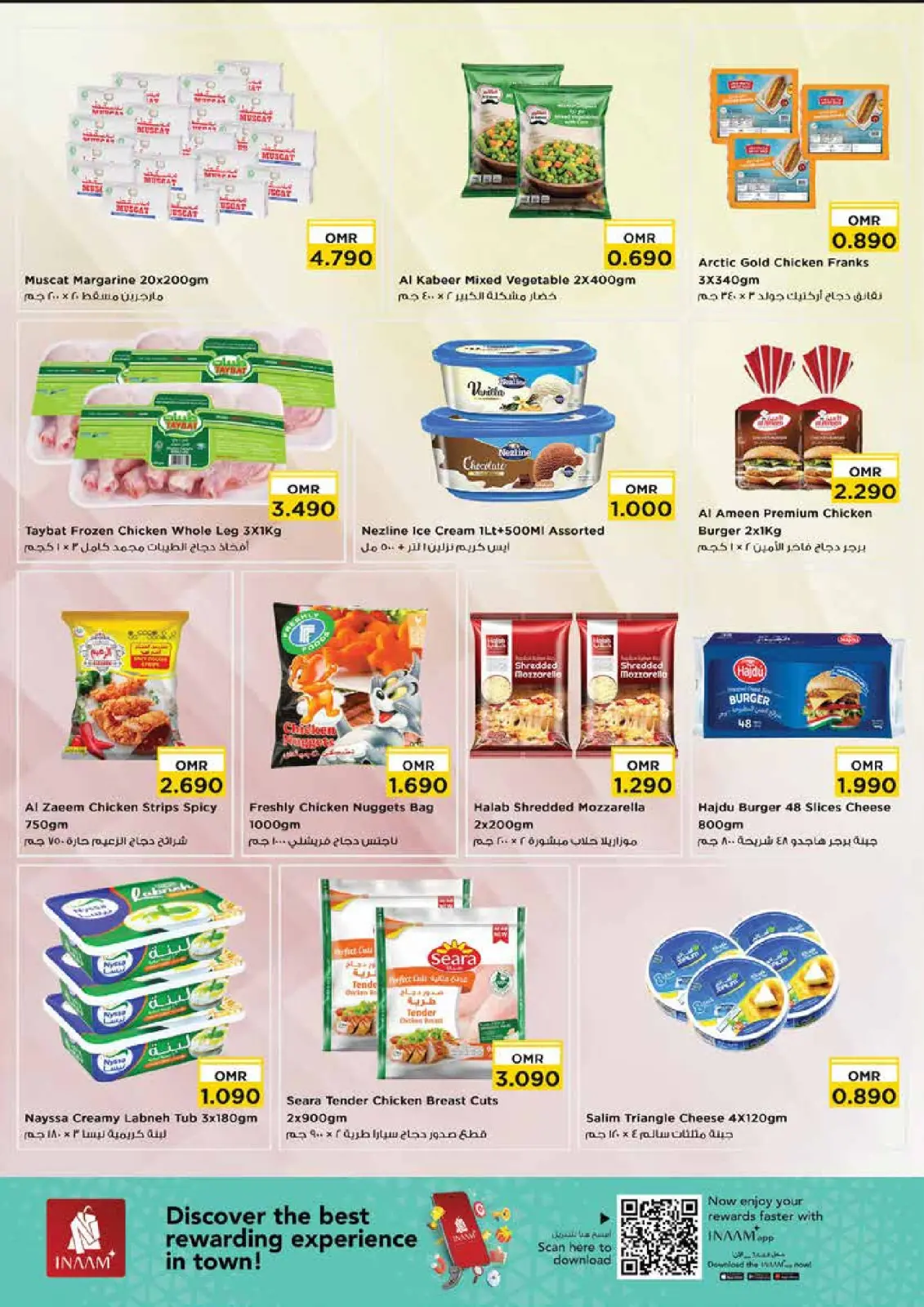 صفحة 4 ضمن صفقات منتصف الأسبوع في نستو عمان