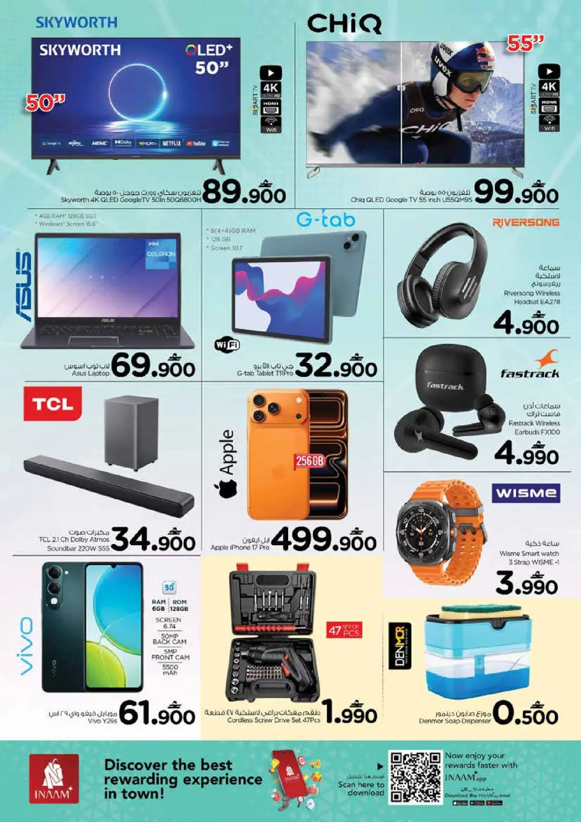 صفحة 7 ضمن صفقات منتصف الأسبوع في نستو عمان