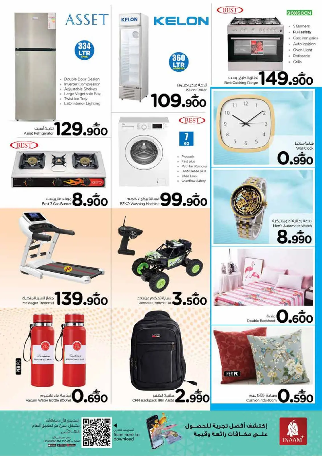 صفحة 8 ضمن صفقات منتصف الأسبوع في نستو عمان