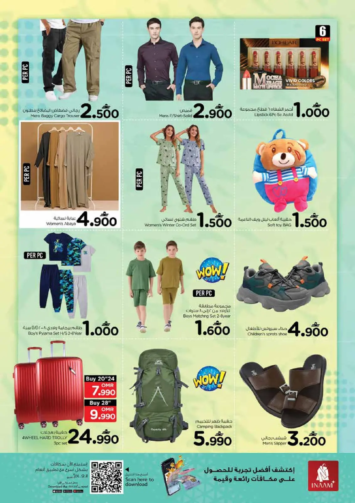 صفحة 9 ضمن صفقات منتصف الأسبوع في نستو عمان