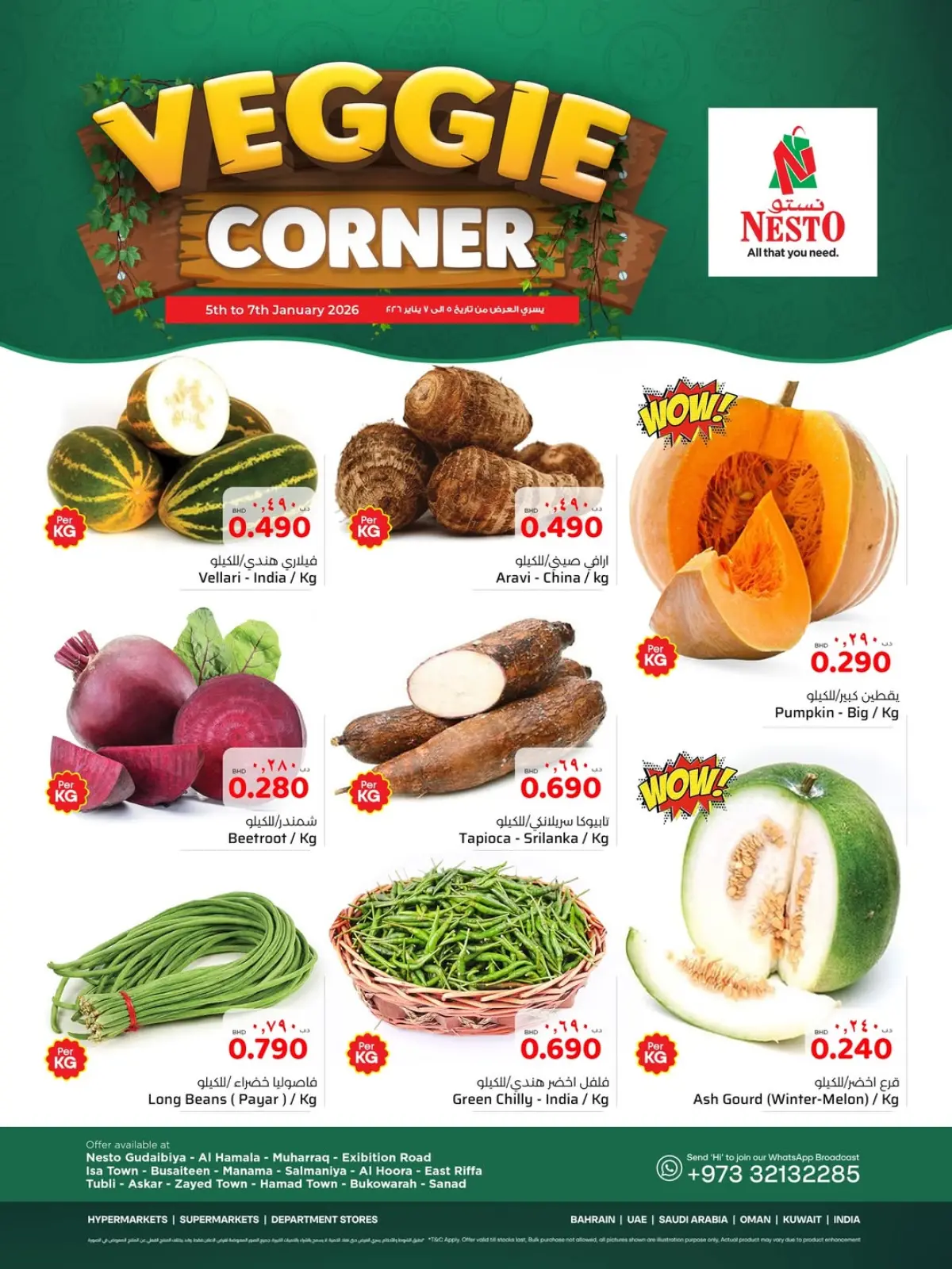 صفحة 2 ضمن عروض ركن الخضروات في نستو البحرين