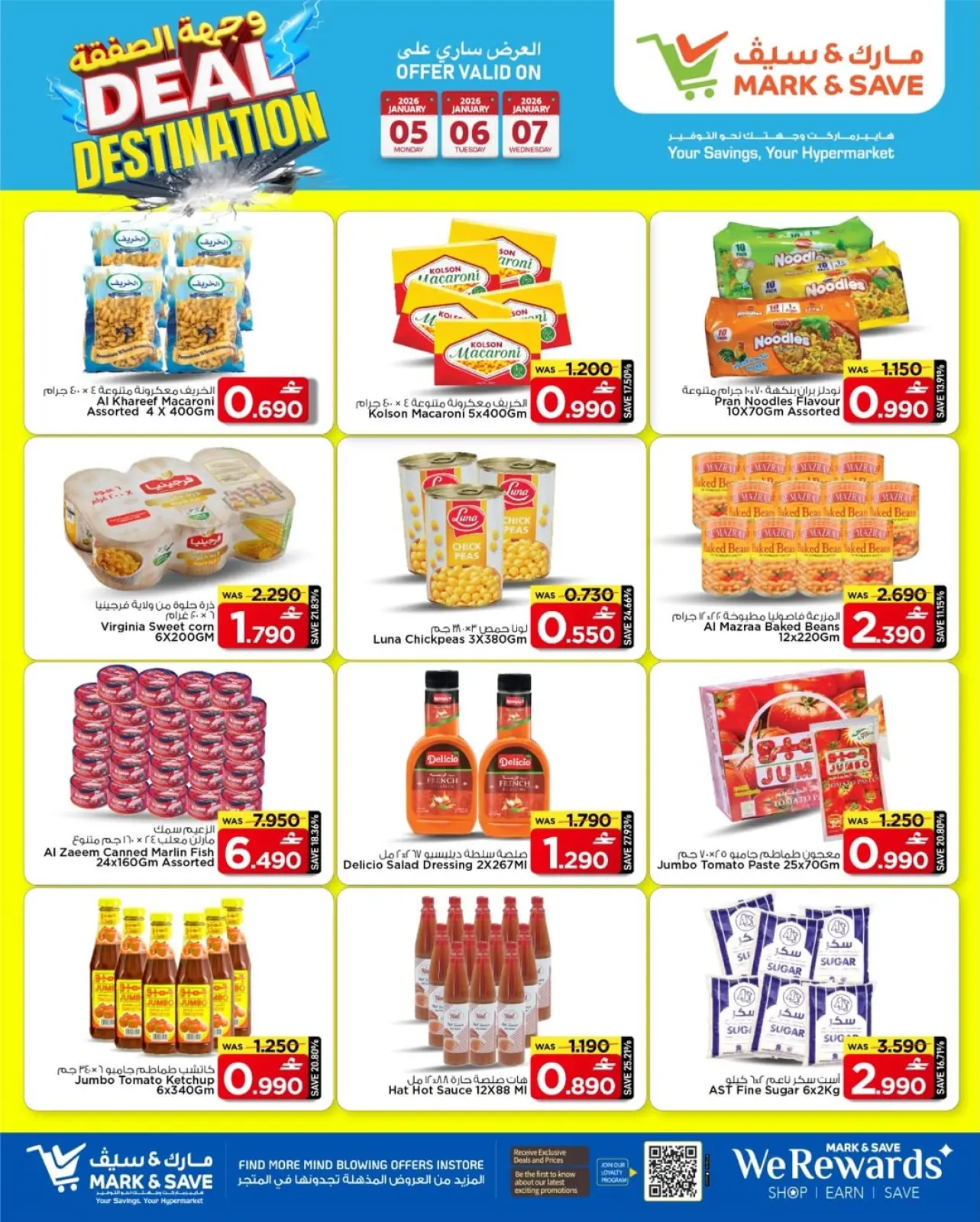 صفحة 8 ضمن عروض أقل من 2 ريال في مارك اند سيف عمان