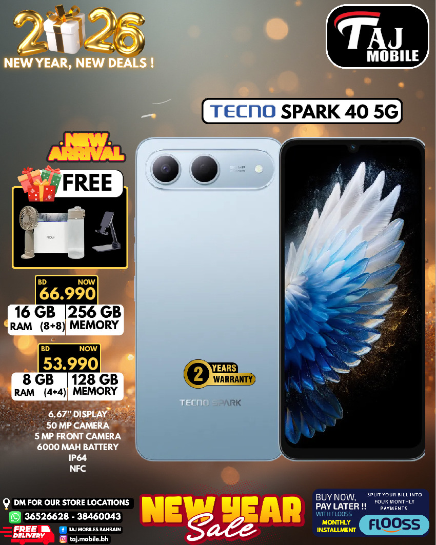 عروض تاج موبايل البحرين من 4 حتى 8 يناير 2026 صفقات العام الجديد