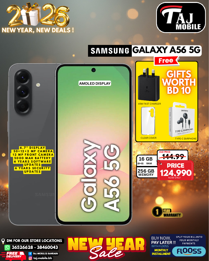 عروض تاج موبايل البحرين من 4 حتى 8 يناير 2026 صفقات العام الجديد