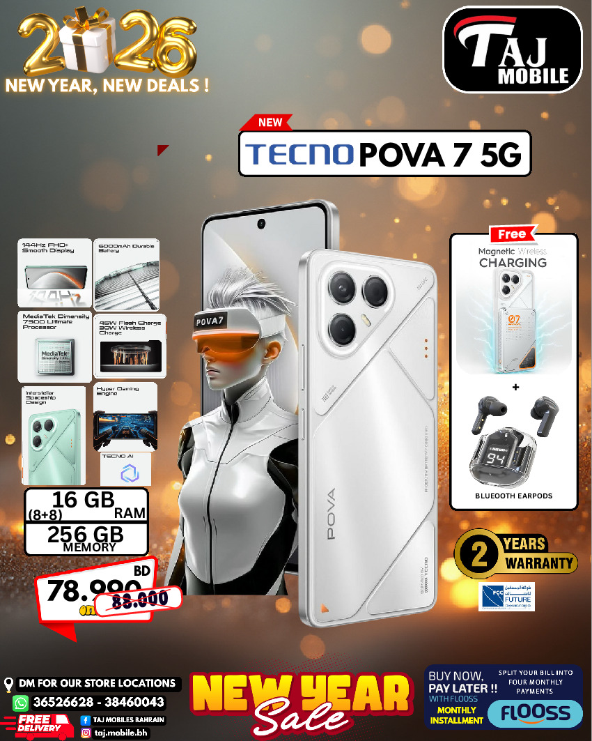 عروض تاج موبايل البحرين من 4 حتى 8 يناير 2026 صفقات العام الجديد