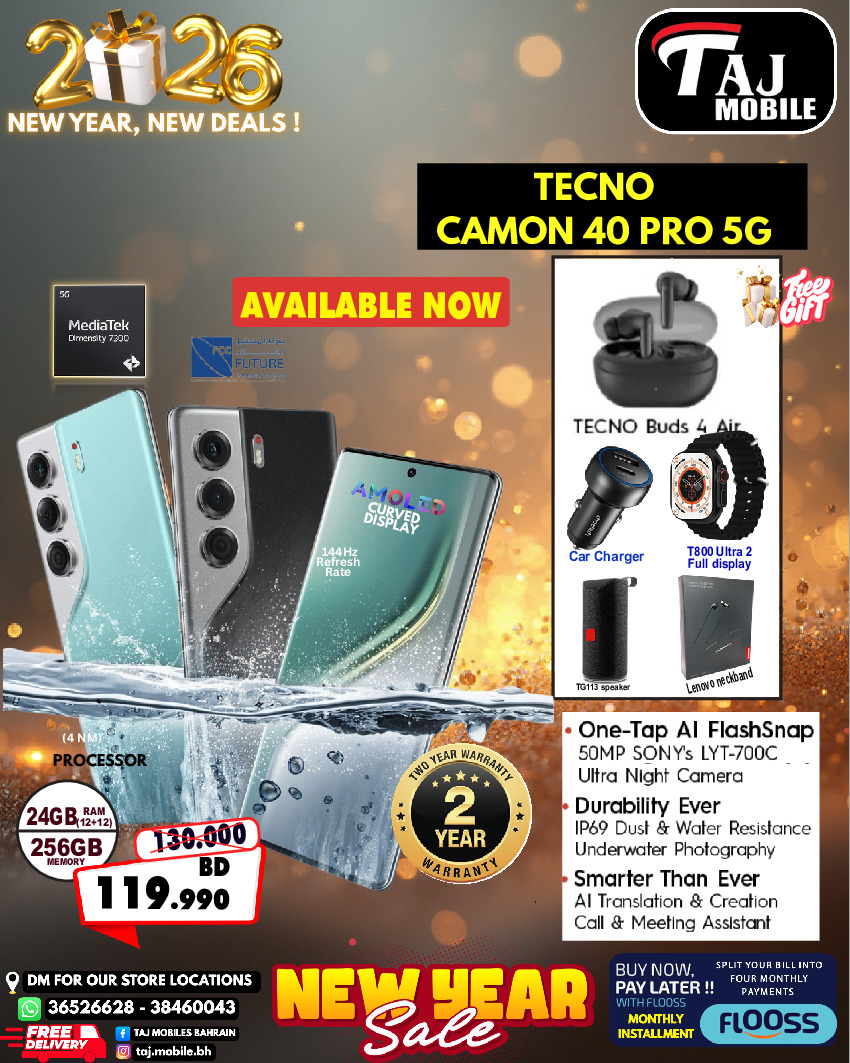 عروض تاج موبايل البحرين من 4 حتى 8 يناير 2026 صفقات العام الجديد