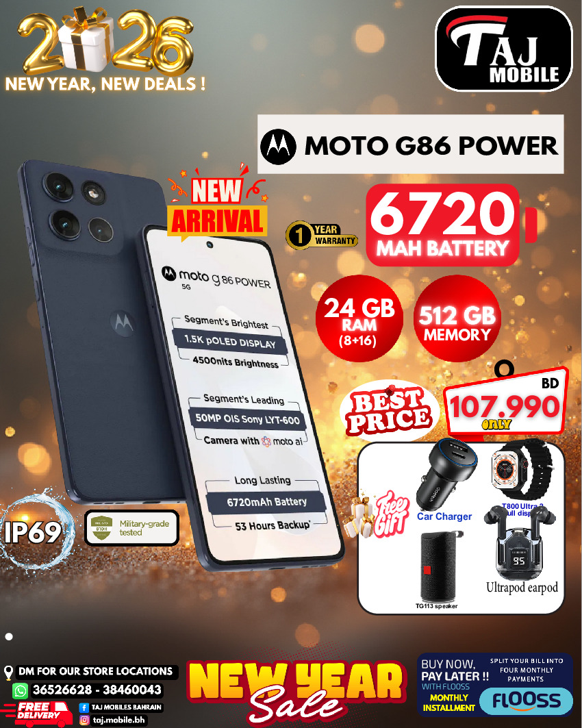 عروض تاج موبايل البحرين من 4 حتى 8 يناير 2026 صفقات العام الجديد