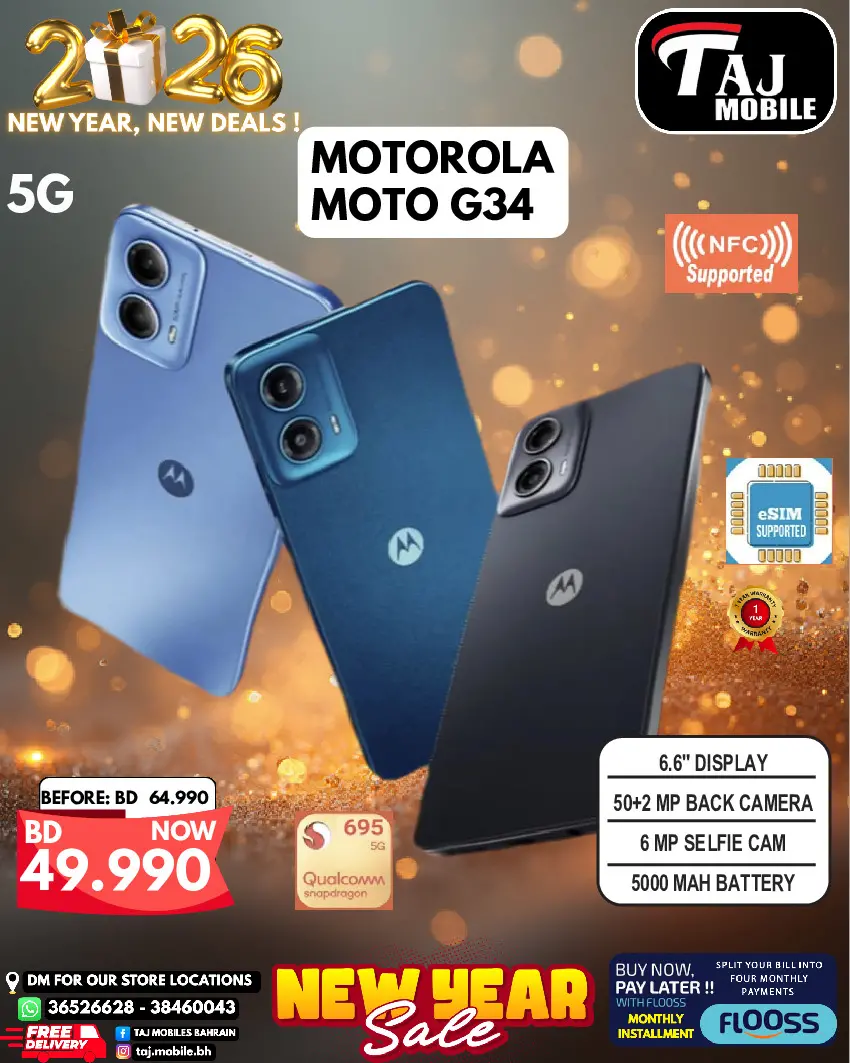 عروض تاج موبايل البحرين من 4 حتى 8 يناير 2026 صفقات العام الجديد