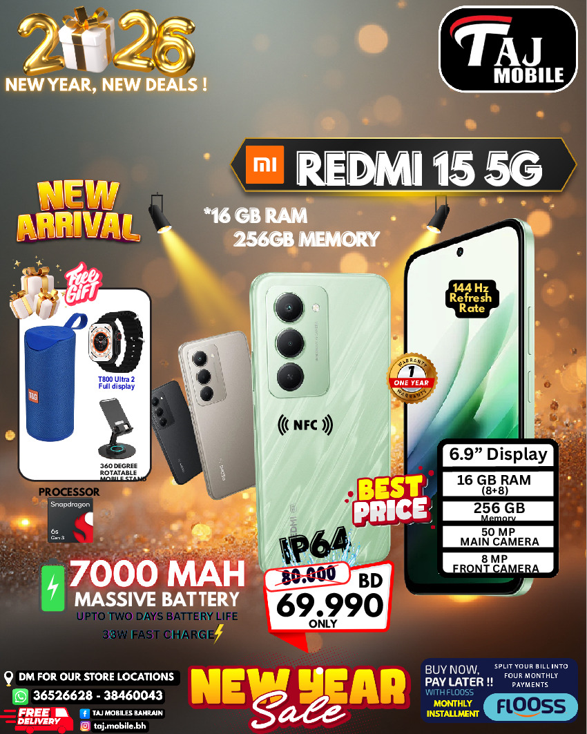 عروض تاج موبايل البحرين من 4 حتى 8 يناير 2026 صفقات العام الجديد