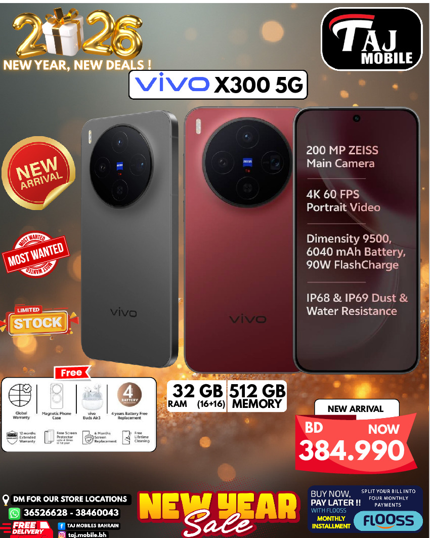 عروض تاج موبايل البحرين من 4 حتى 8 يناير 2026 صفقات العام الجديد