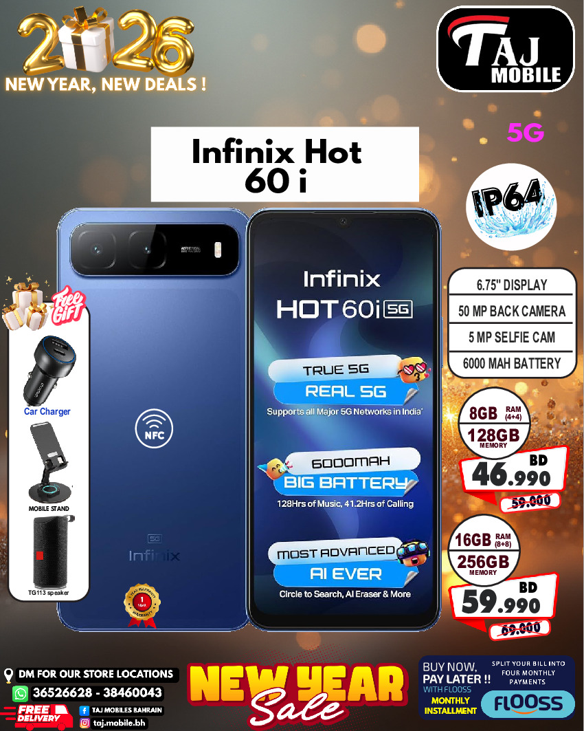 عروض تاج موبايل البحرين من 4 حتى 8 يناير 2026 صفقات العام الجديد