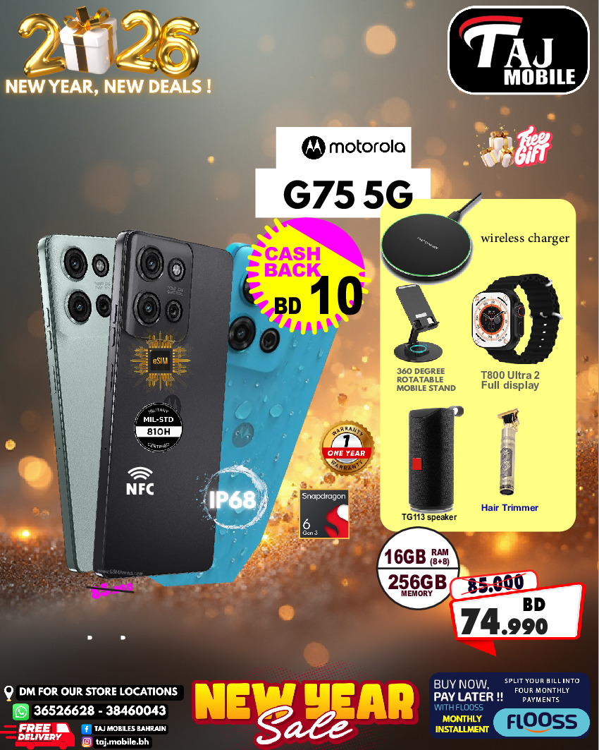 عروض تاج موبايل البحرين من 4 حتى 8 يناير 2026 صفقات العام الجديد