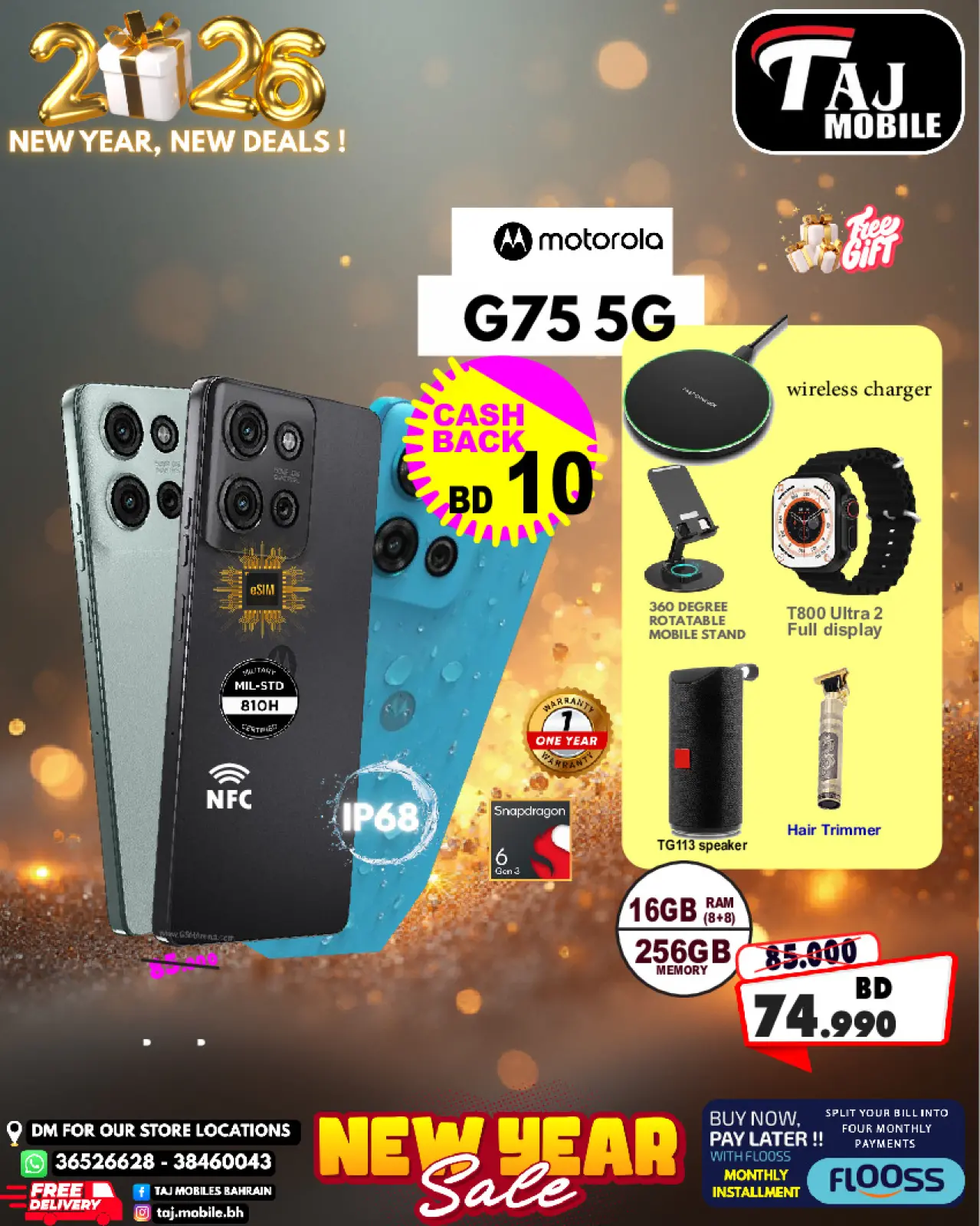 صفحة 27 ضمن صفقات العام الجديد في تاج موبايل البحرين