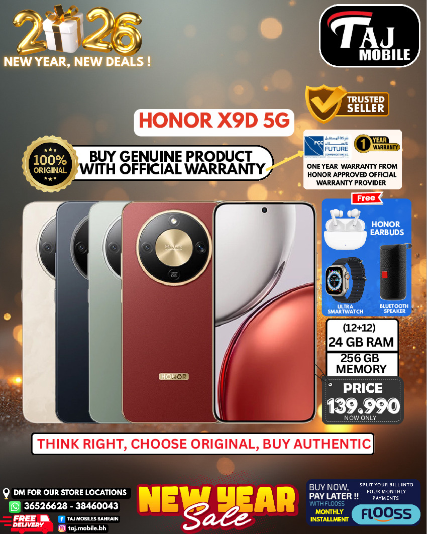 عروض تاج موبايل البحرين من 4 حتى 8 يناير 2026 صفقات العام الجديد