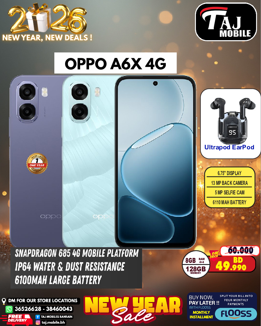 عروض تاج موبايل البحرين من 4 حتى 8 يناير 2026 صفقات العام الجديد