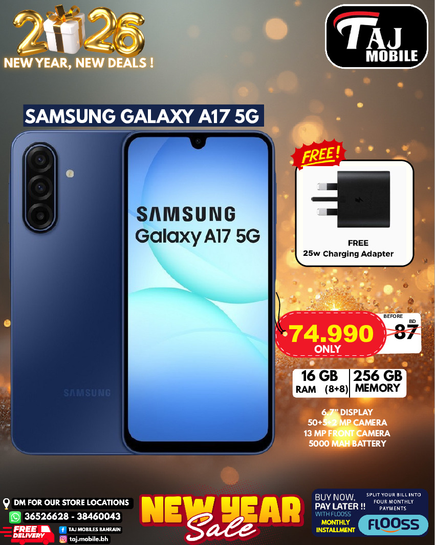 عروض تاج موبايل البحرين من 4 حتى 8 يناير 2026 صفقات العام الجديد