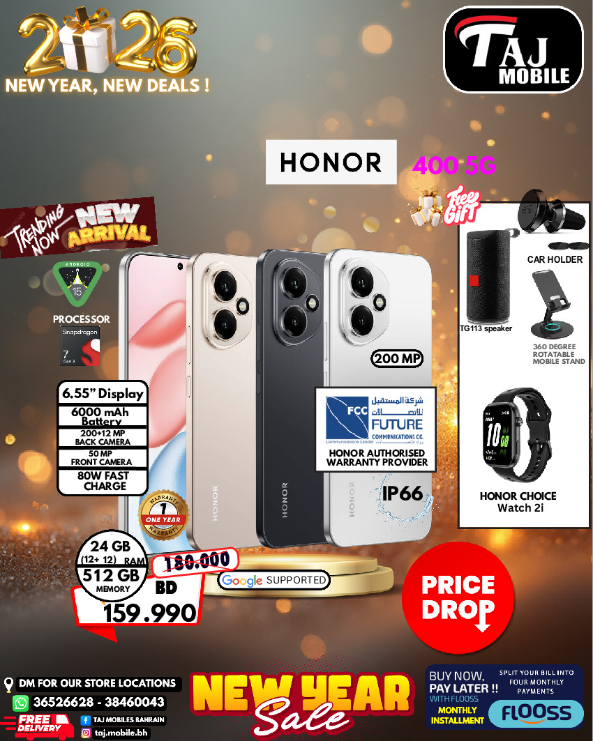 عروض تاج موبايل البحرين من 4 حتى 8 يناير 2026 صفقات العام الجديد