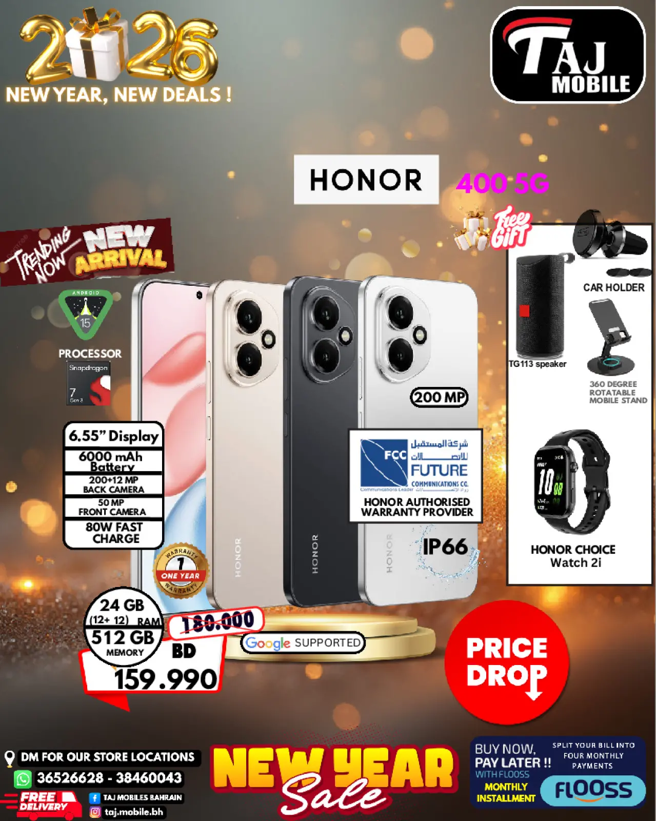 صفحة 32 ضمن صفقات العام الجديد في تاج موبايل البحرين