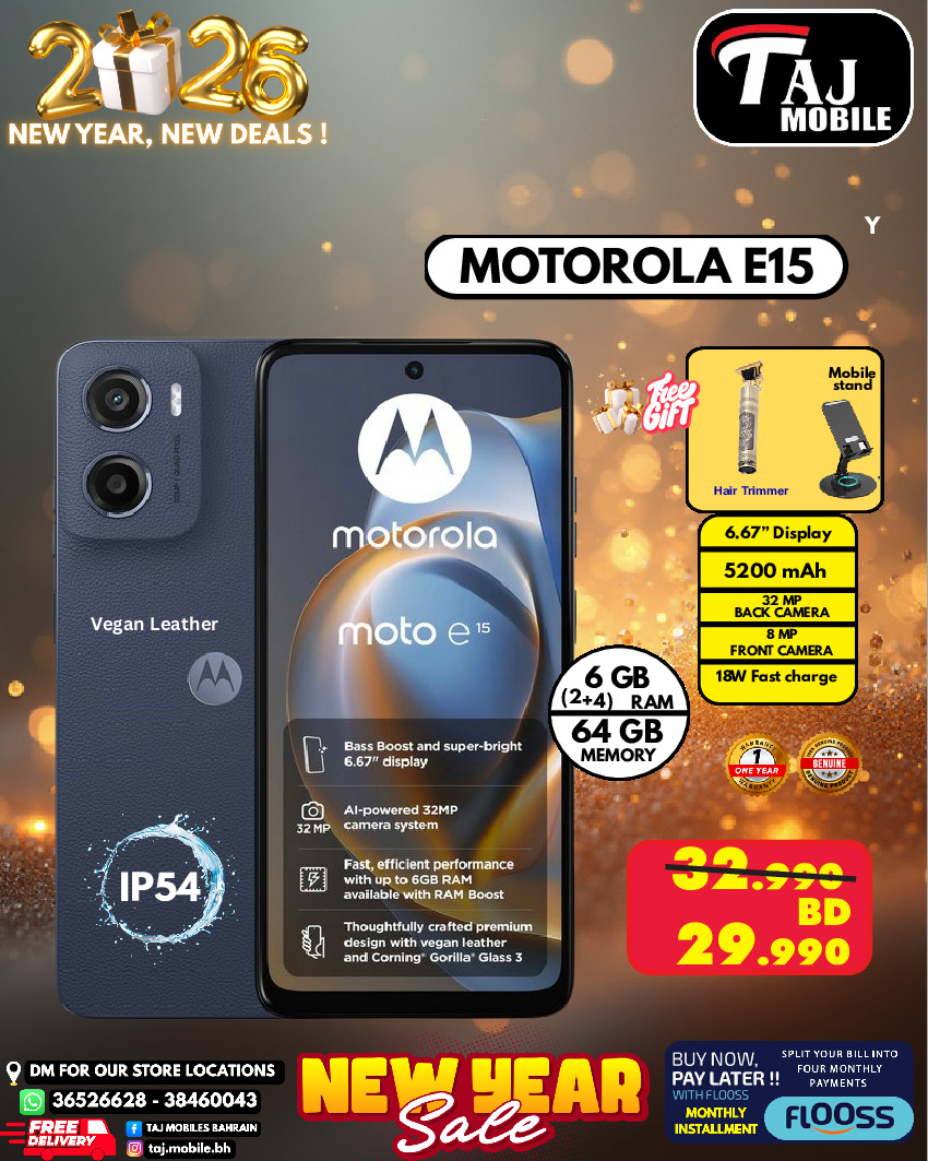 عروض تاج موبايل البحرين من 4 حتى 8 يناير 2026 صفقات العام الجديد