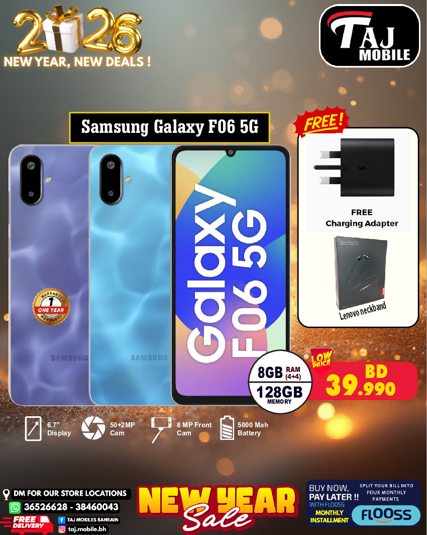 عروض تاج موبايل البحرين من 4 حتى 8 يناير 2026 صفقات العام الجديد