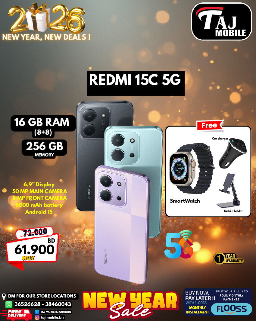 عروض تاج موبايل البحرين من 4 حتى 8 يناير 2026 صفقات العام الجديد