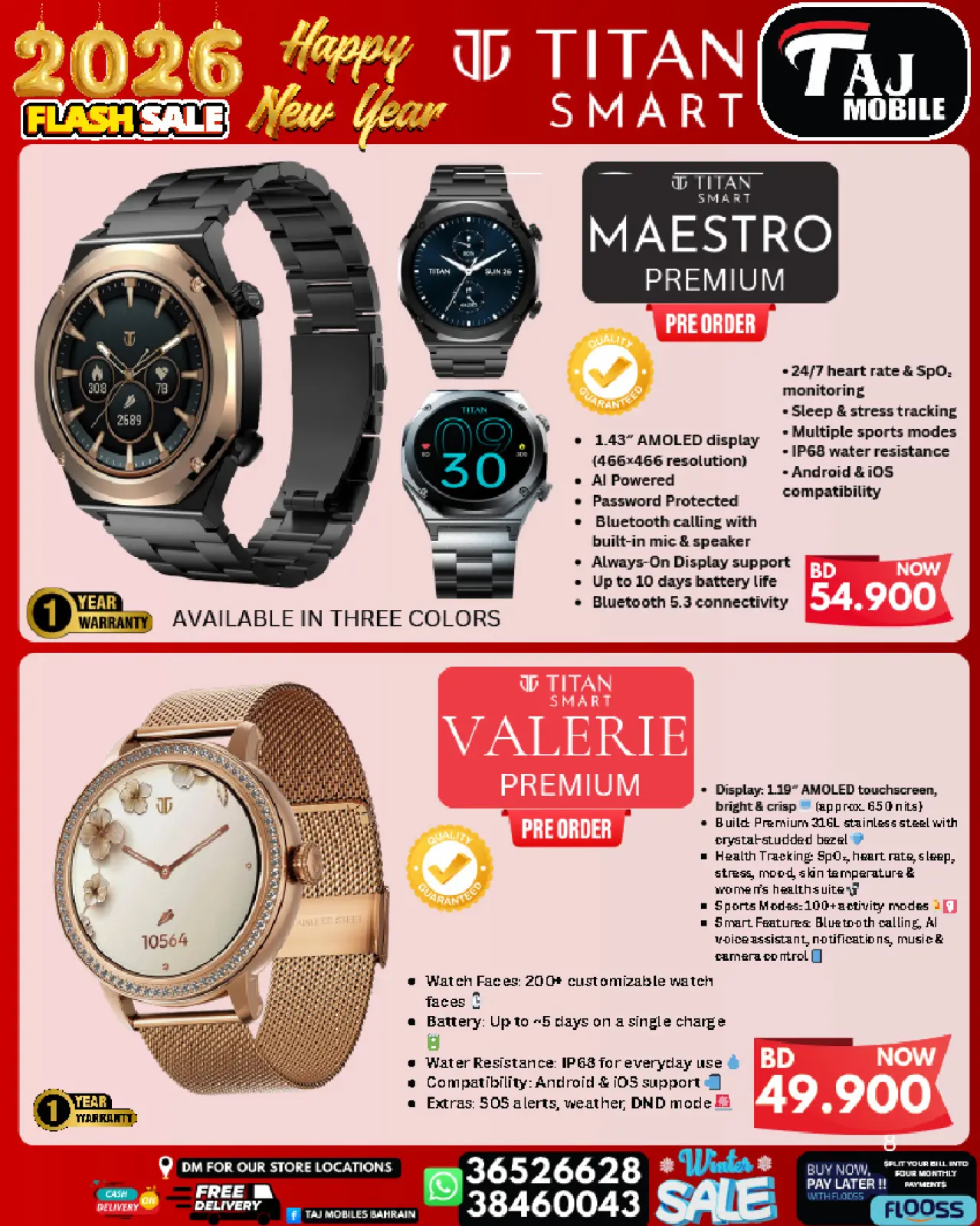 صفحة 60 ضمن صفقات العام الجديد في تاج موبايل البحرين