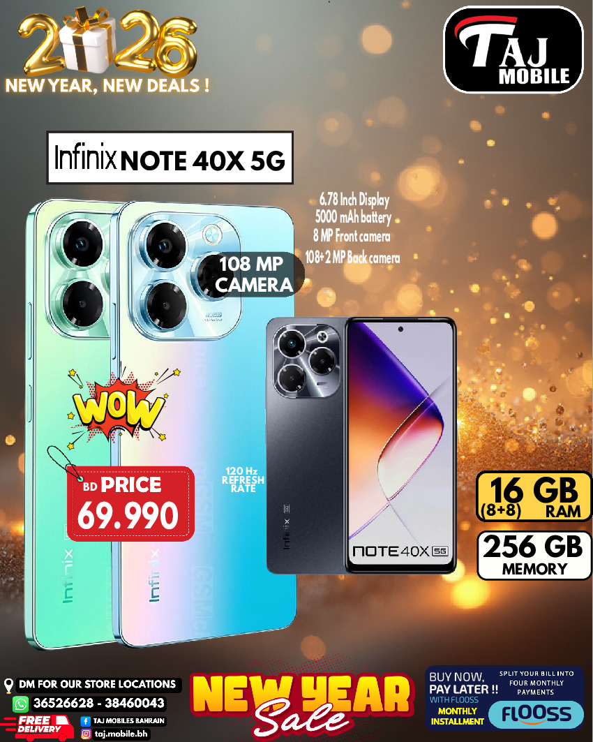 عروض تاج موبايل البحرين من 4 حتى 8 يناير 2026 صفقات العام الجديد