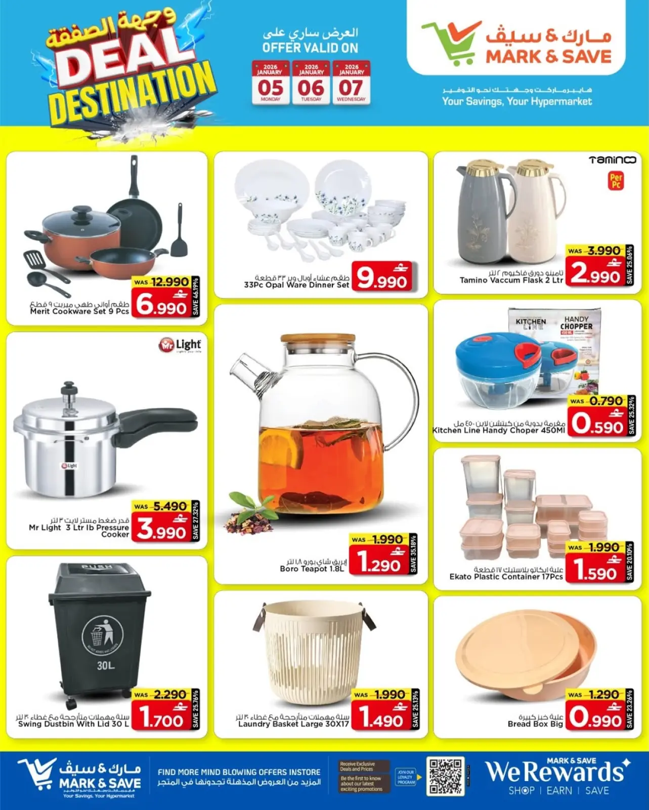 صفحة 3 ضمن عروض أقل من 2 ريال في مارك اند سيف عمان