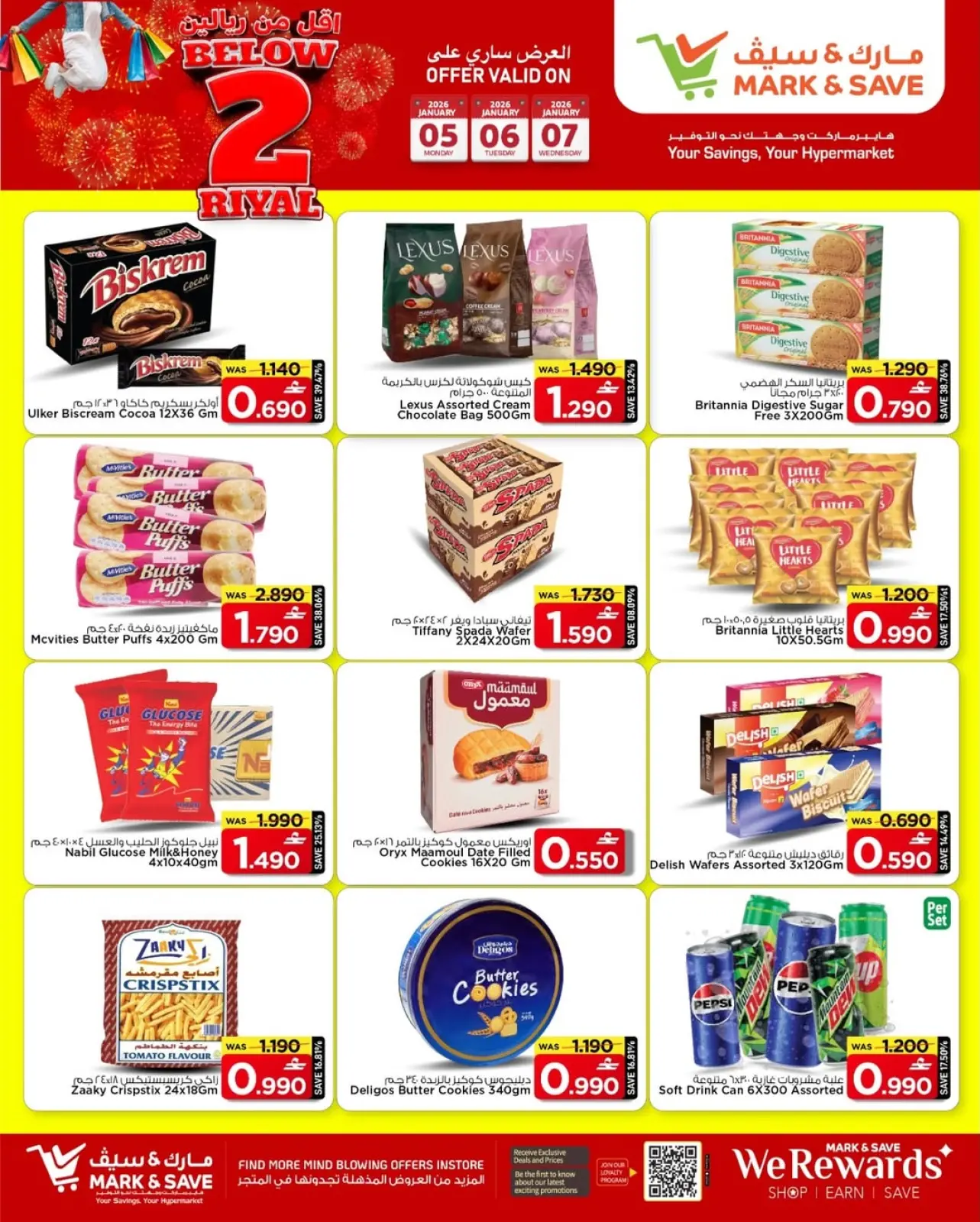 صفحة 21 ضمن عروض أقل من 2 ريال في مارك اند سيف عمان