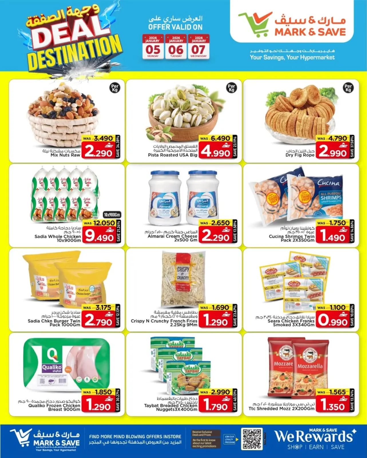 صفحة 8 ضمن عروض أقل من 2 ريال في مارك اند سيف عمان