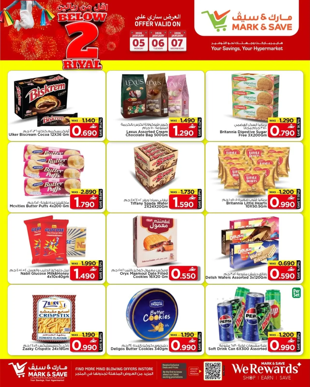 صفحة 13 ضمن عروض أقل من 2 ريال في مارك اند سيف عمان