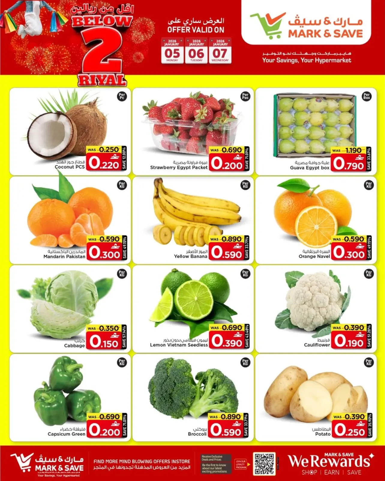 صفحة 11 ضمن عروض أقل من 2 ريال في مارك اند سيف عمان