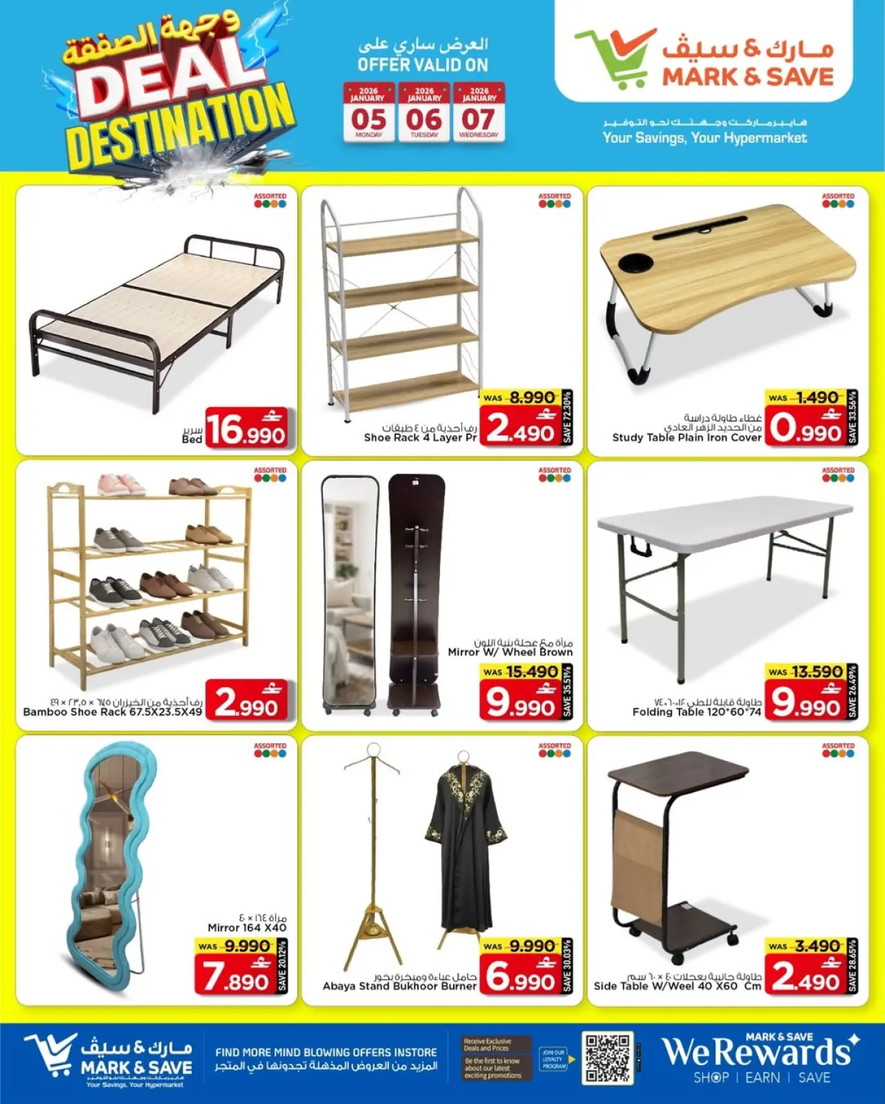 صفحة 3 ضمن عروض وجهة الصفقة في مارك اند سيف عمان